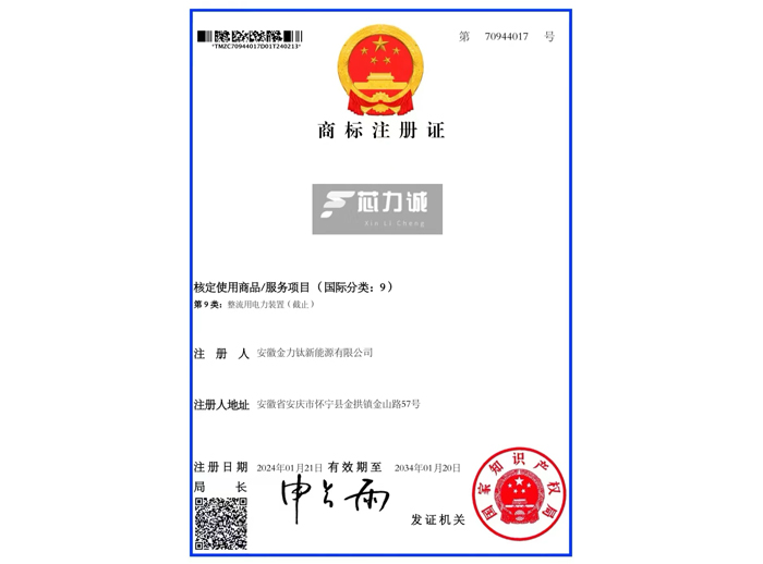 商標(biāo)注冊(cè)證